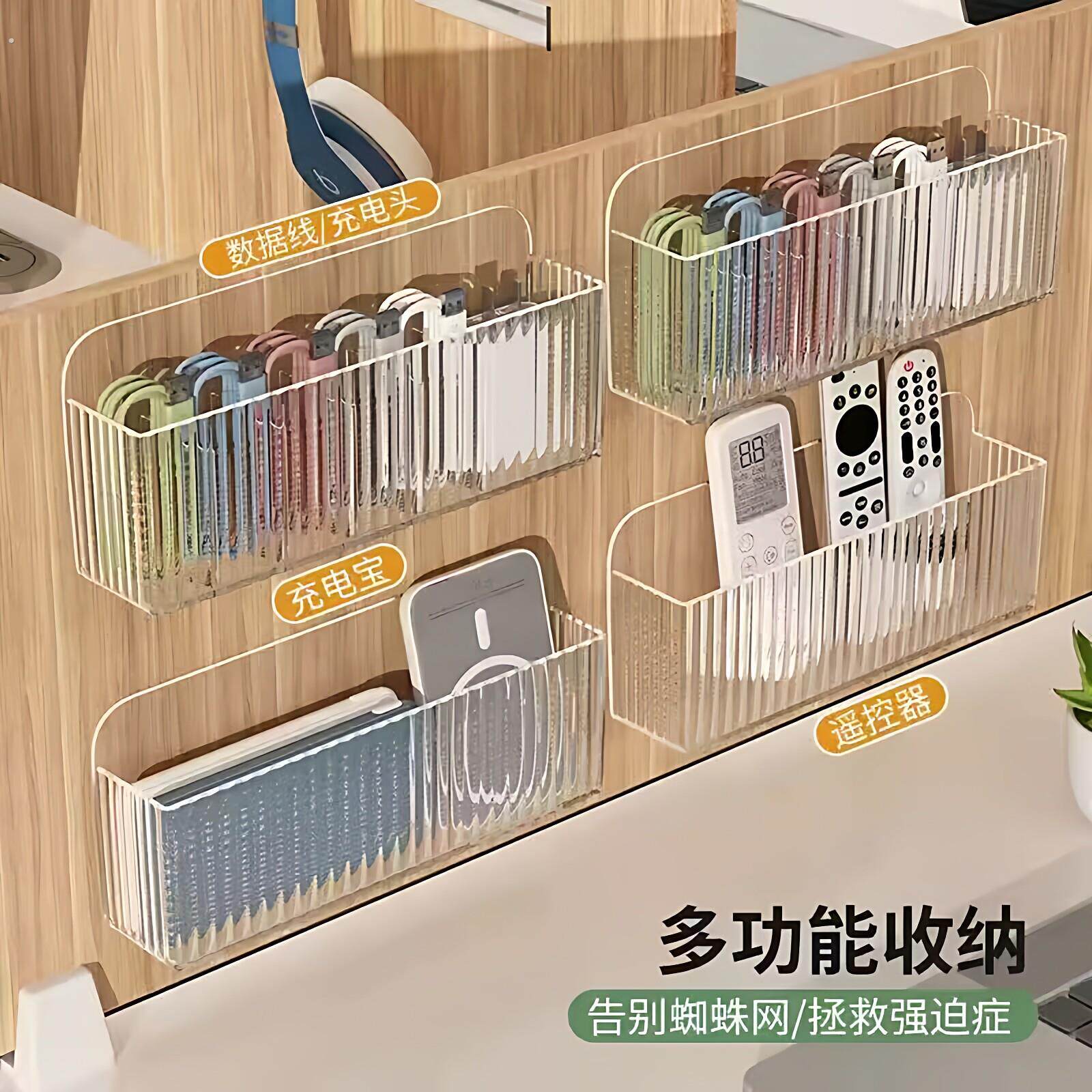 数据线充电器收纳盒壁挂手机收纳整理神器充电线理线器桌面充电头