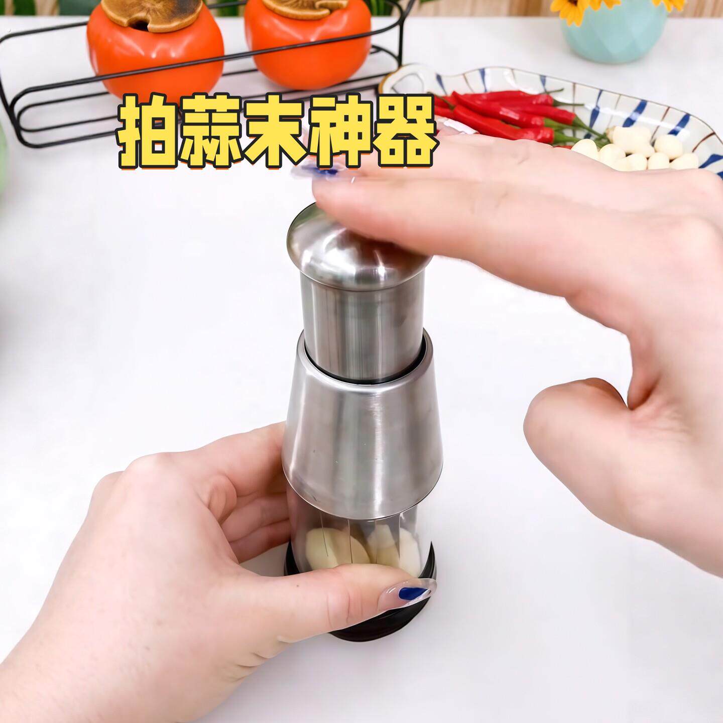 压蒜神器不锈钢拍蒜器辣椒碎神器家用小型切碎压蒜器懒人厨房工具