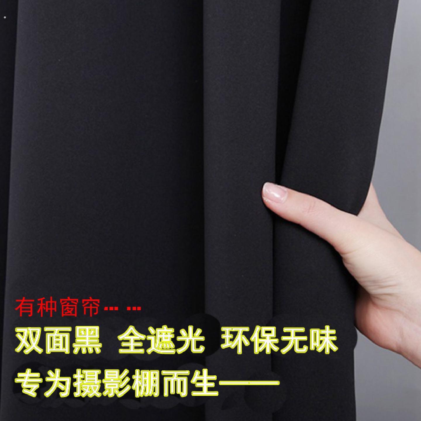 双面黑色全遮光布艺窗帘适用落地窗暗室摄影棚纯色遮光帘