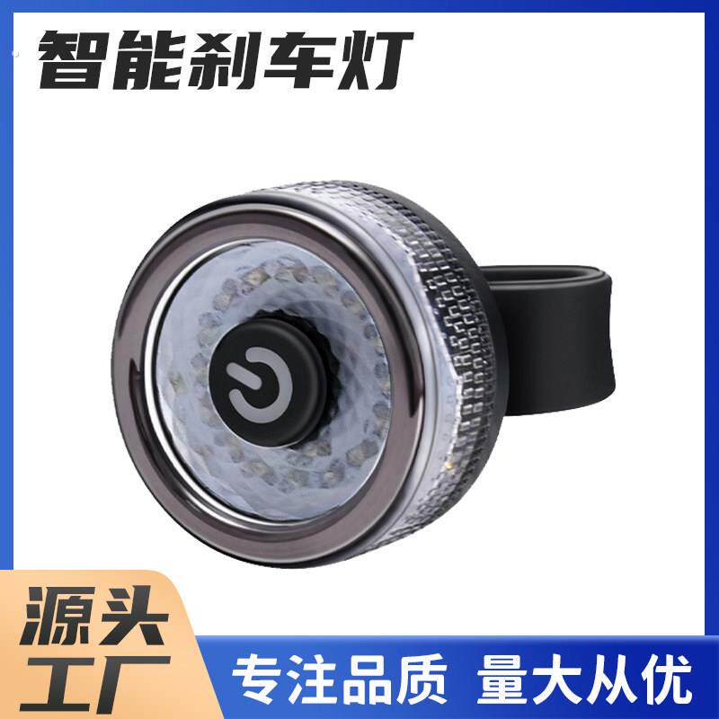山地公路自行车智能感应后尾灯刹车灯单车夜骑灯骑行夜间夜行装饰