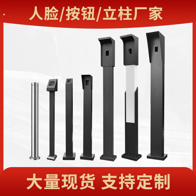 门禁立柱人脸识别刷卡机落地支架小区室外出门开关按钮柱子底座图片