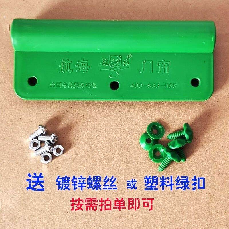 夹片皮门帘配件皮帘吊板塑料串管绿挂片卡扣固定器商用自建房家用