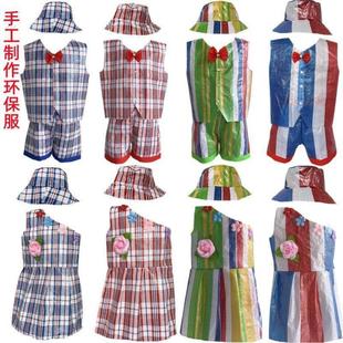 变废为宝手工衣服时装秀儿童环保主题服装创意废物利用衣服演出服
