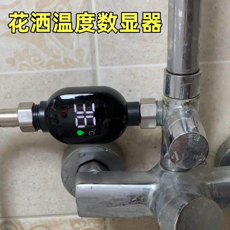 花洒通用水温计婴儿洗澡儿童沐浴控温器家用可视LED水龙头温度表