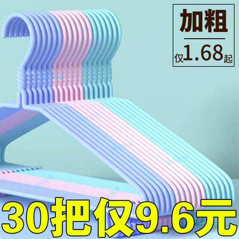 衣架成人加粗防滑晾晒衣挂钩学生宿舍收纳无痕儿童家用衣服架衣架,收纳整理,金属衣架,淘宝优惠券,粉丝福利购,淘宝优惠卷