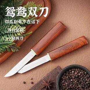龙凤子母鸳鸯双刀家用多功能水果刀户外小刀锋利高硬度随身吃肉刀