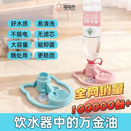 猫咪饮水机宠物自动饮水机物理驱动免滤芯自动循环不插电宠物水碗