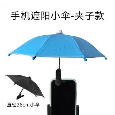 车载手机遮阳神器防晒汽车手机伞电动车支架网约车外卖骑手专用