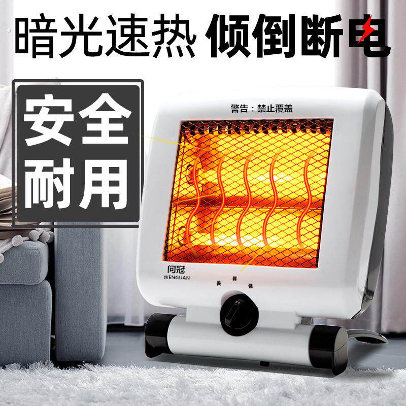 桌面小太阳电热小功率取暖器节能省电速热烤火炉小型办公室电暖气