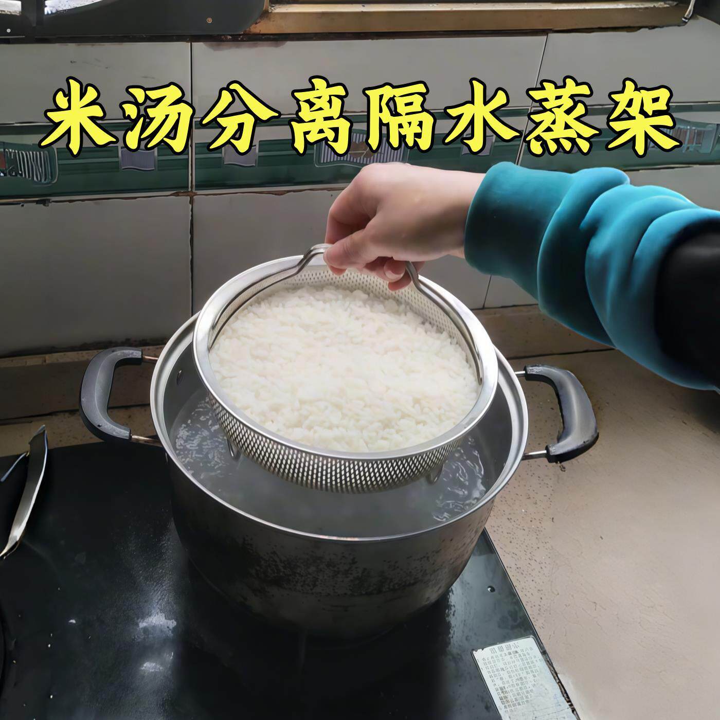 不锈钢蒸笼蒸屉密孔沥水篮洗菜篮蒸格电饭锅米汤分离隔水蒸架