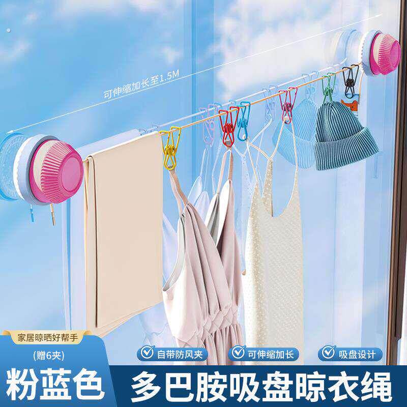 吸盘晾衣绳浴室免打孔家用室内晾衣绳阳台化妆室壁挂式晾衣服拉绳