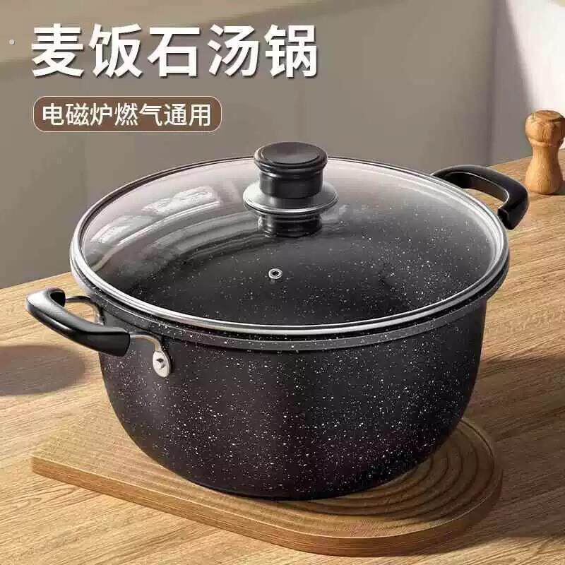 汤锅家用不沾锅麦饭石小煮锅加厚双耳蒸锅电磁炉瓦斯炉专用锅煮汤
