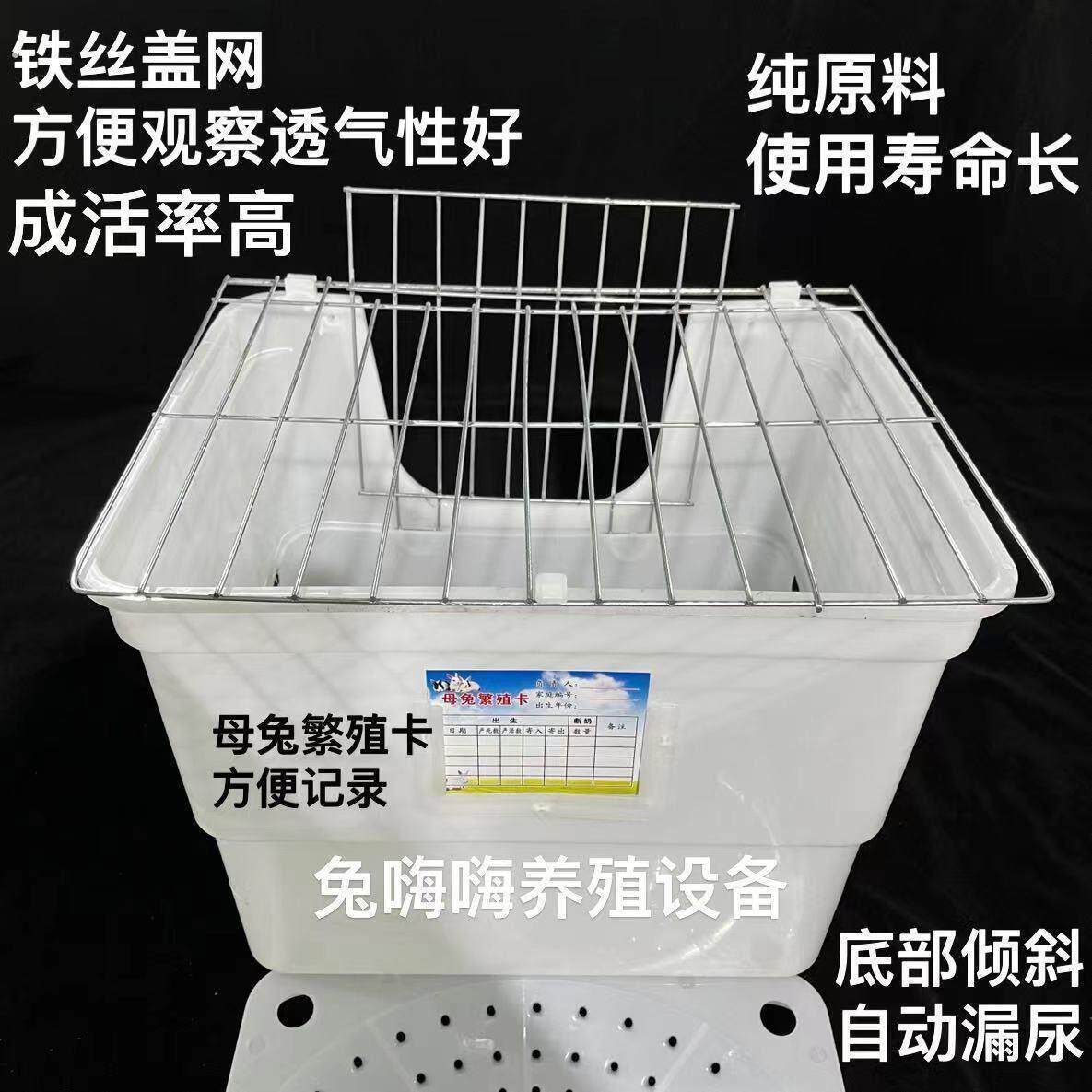 带仔繁殖箱大产房兔子母兔生产产仔防寒笼外挂外置家用窝保温箱号