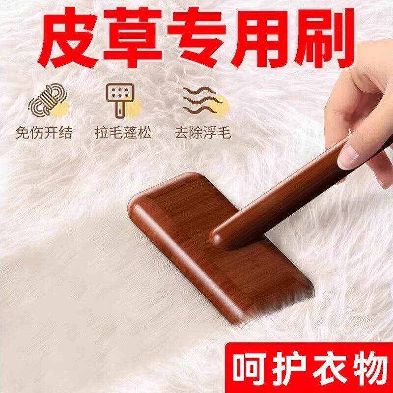 高档皮草专用刷打理刷梳顺衣服毛领刷子羊绒大衣水貂羊兔毛衣刷子