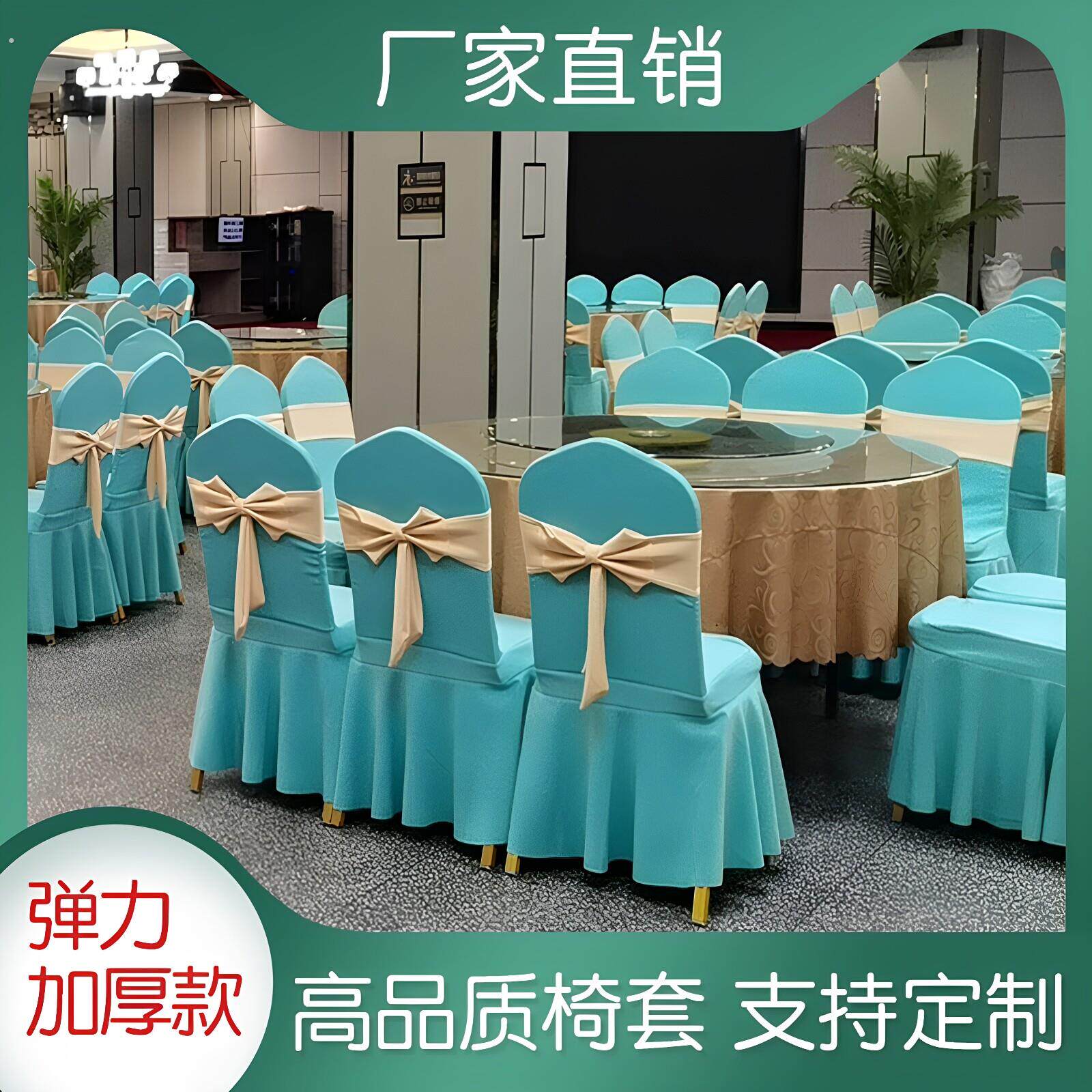 加厚通用会议办公弹力酒店婚庆宴会空气层老板椅套罩连体椅子套