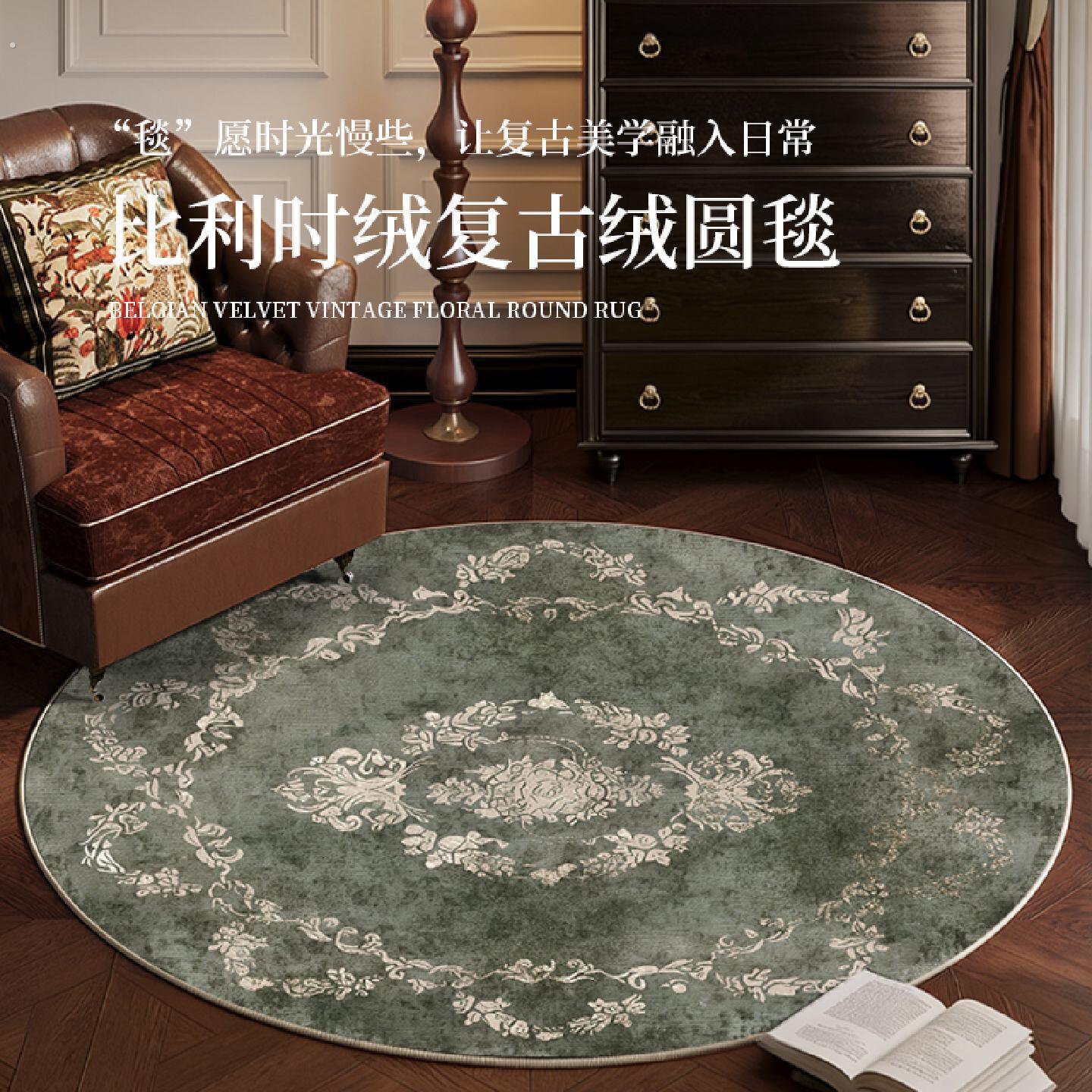 中古风圆形地毯客厅阳台休闲区免洗地垫绿色沙发茶几毯摇摇椅脚垫