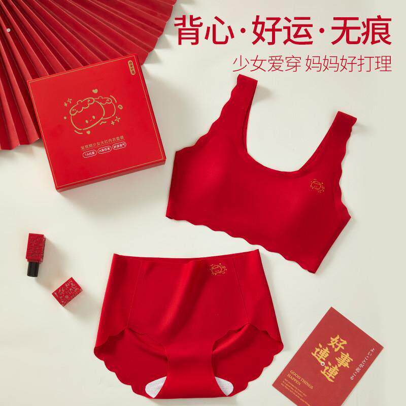 女童本命年红色内衣套装2026马年儿童少女发育期文胸背心12岁厂家