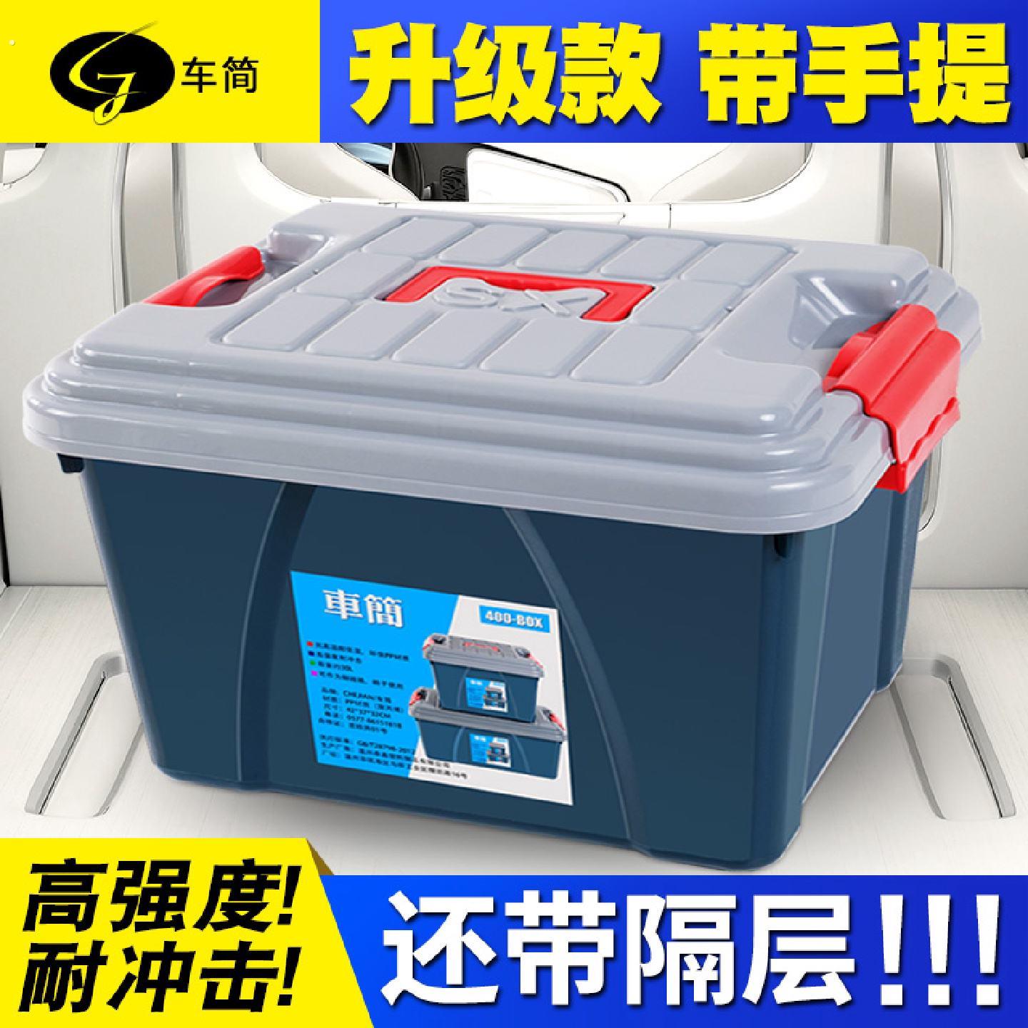 车载后备箱透明收纳箱汽车整理箱双层收纳箱特大号家用塑料周转箱