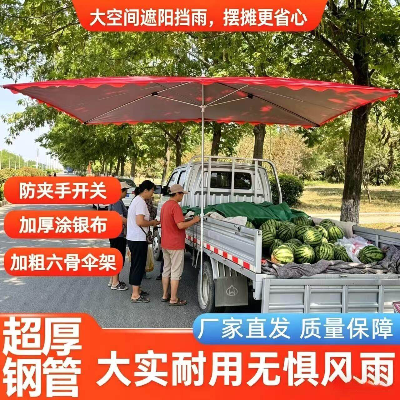 户外雨伞太阳伞遮阳伞大型摆地摊商用做生意三轮车摆摊伞庭院大伞