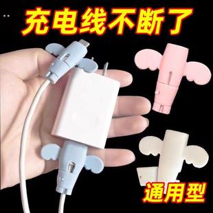 小天使数据线保护套线头防折断充电线保护套可爱通用型可拆卸家用