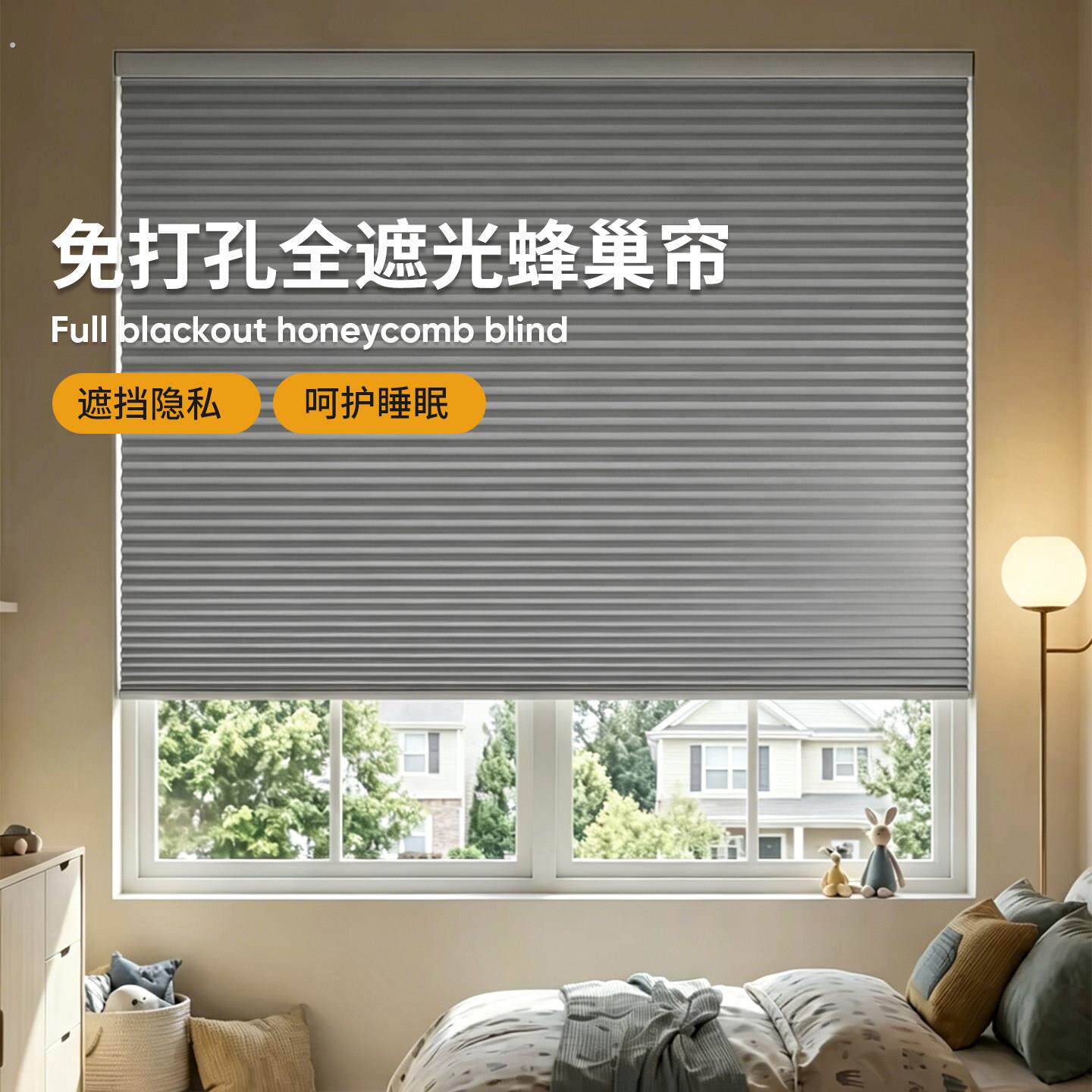 免打孔全遮光蜂巢帘卧室无绳防晒隔热遮阳帘卫生间防水防窥风琴帘