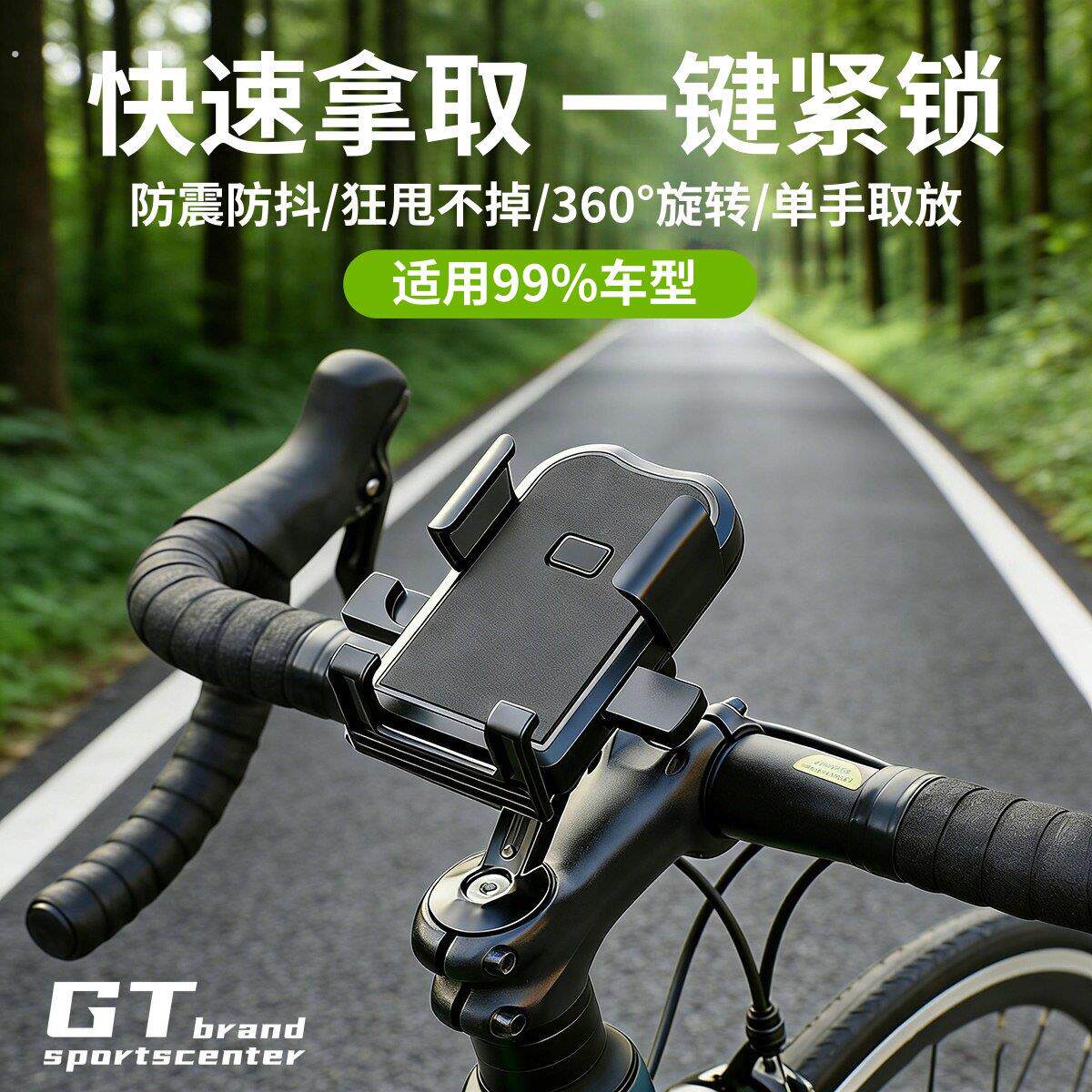 适用喜德盛自行车手机支架防震固定山地公路折叠车通用骑行导航架