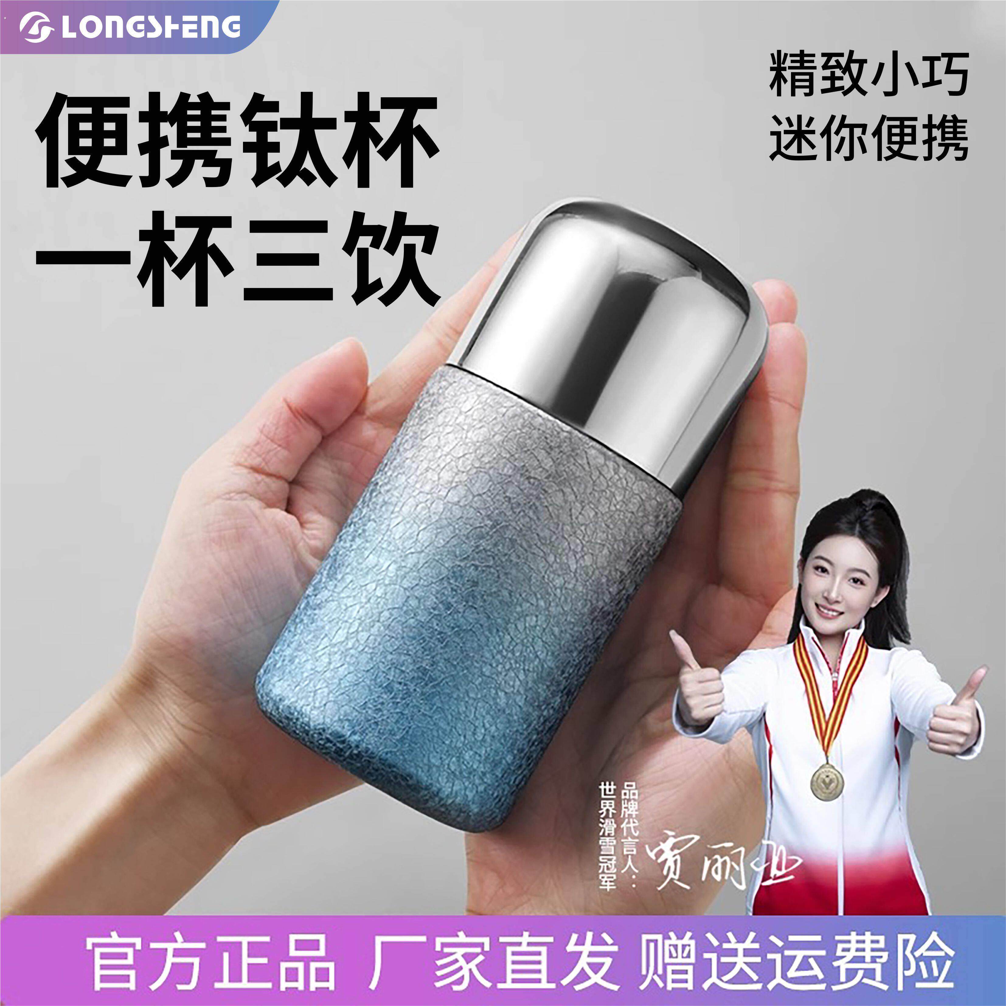 钛杯口袋杯纯钛保温杯男女士高颜值2025新款迷你小巧便携吸管杯子