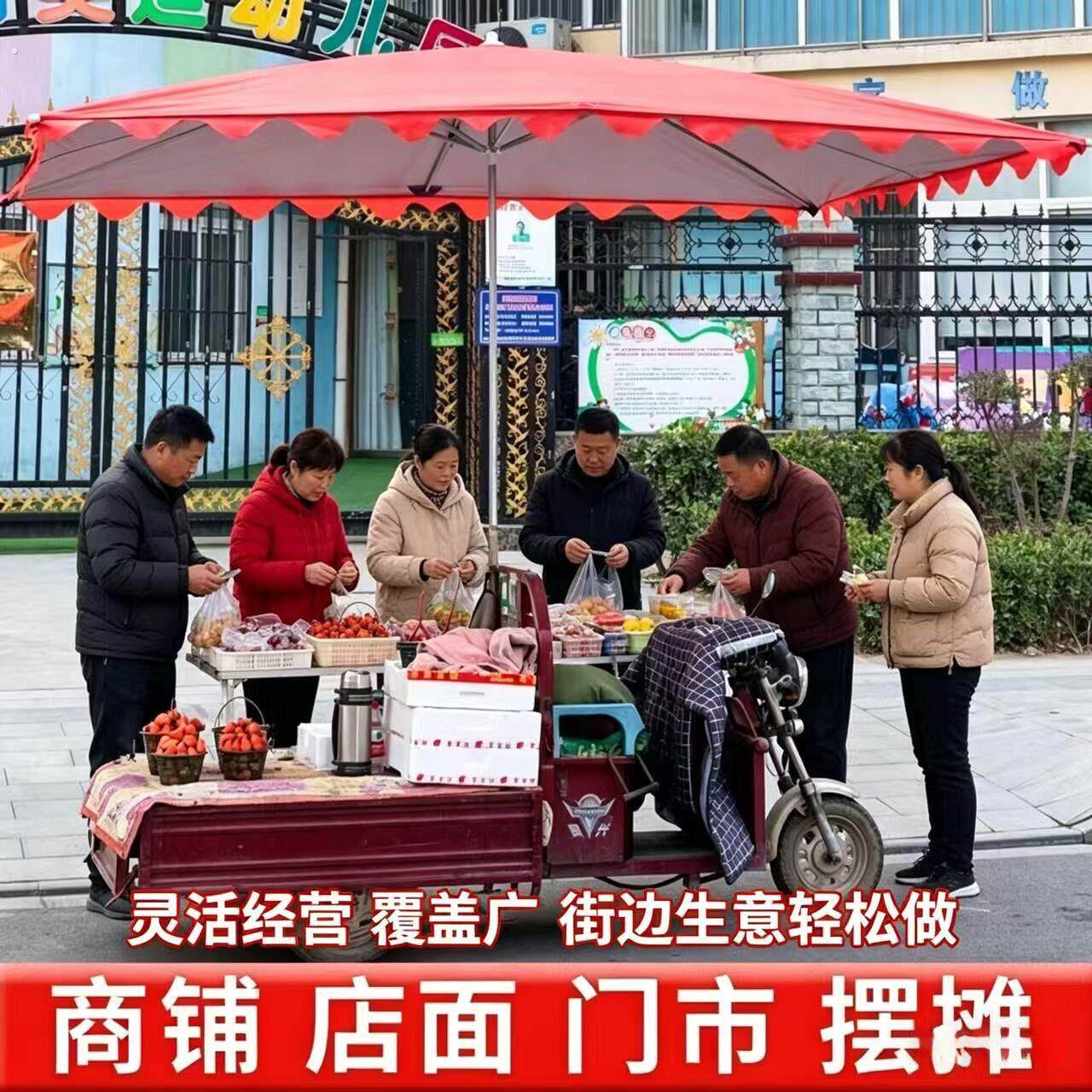 户外雨伞太阳伞遮阳伞大型摆地摊商用做生意三轮车摆摊伞庭院大伞