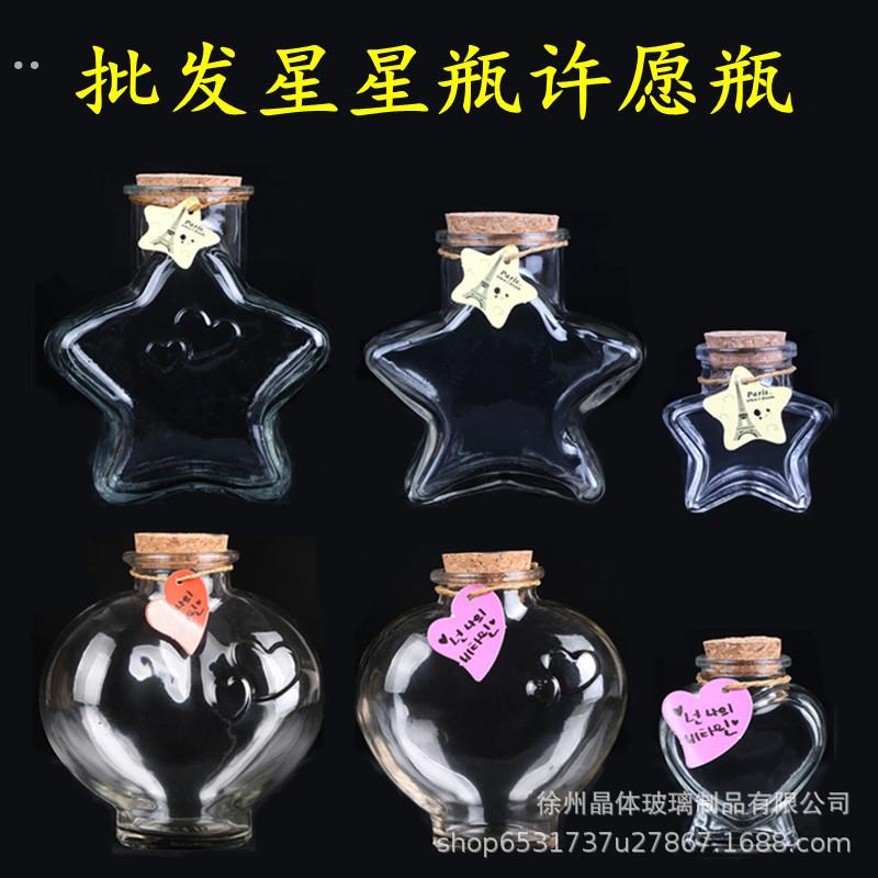 沙漠装沙瓶装沙子的玻璃瓶子五角星瓶大西北甘肃旅行旅游全套装备