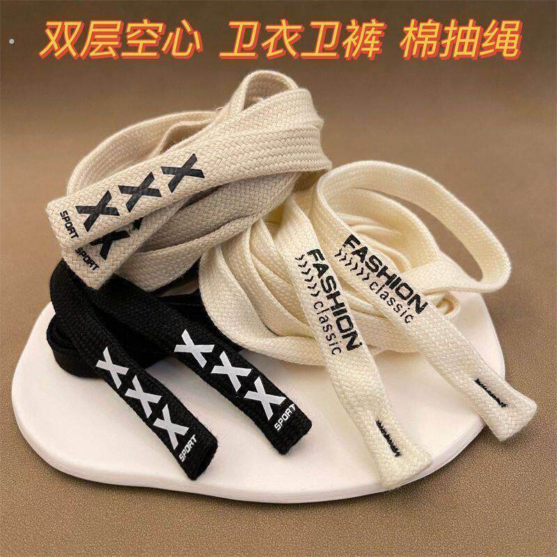 裤腰绳子裤带裤绳运动抽绳休闲裤腰带加粗腰卫衣加长休闲裤裤子