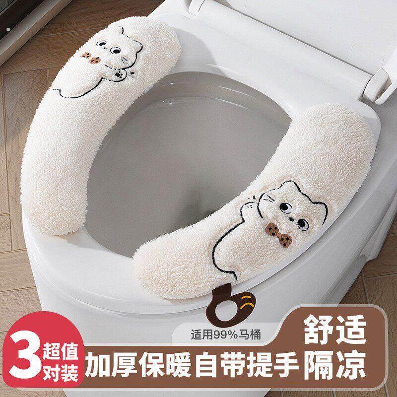 马桶坐垫春秋马桶贴家用马桶黏贴式坐便器套四季通用马桶圈垫子
