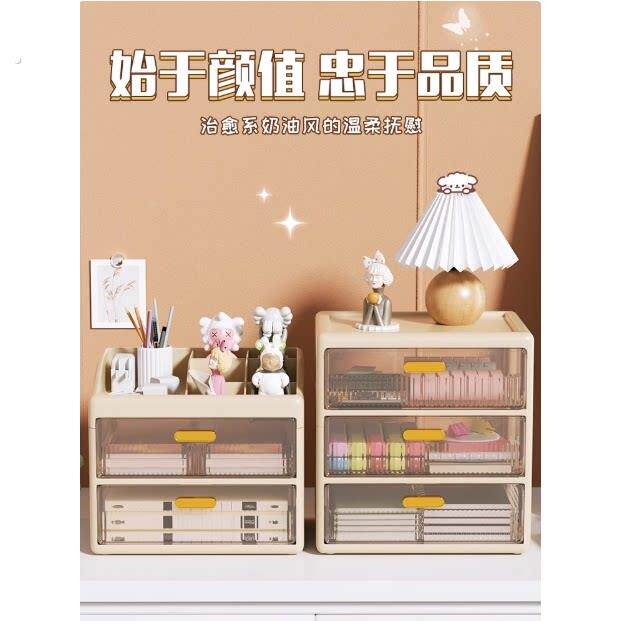 桌面收纳盒抽屉式书桌上多层文件宿舍整理小储物柜子化妆品置物架