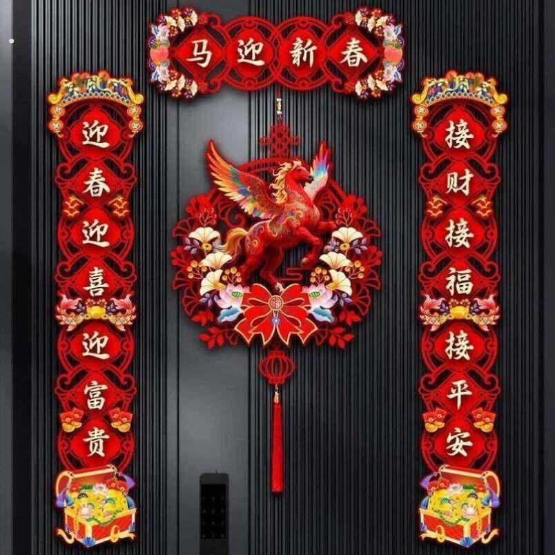 新款对联马到成功2026马年春联门贴春节氛围装饰新年过年福字挂件