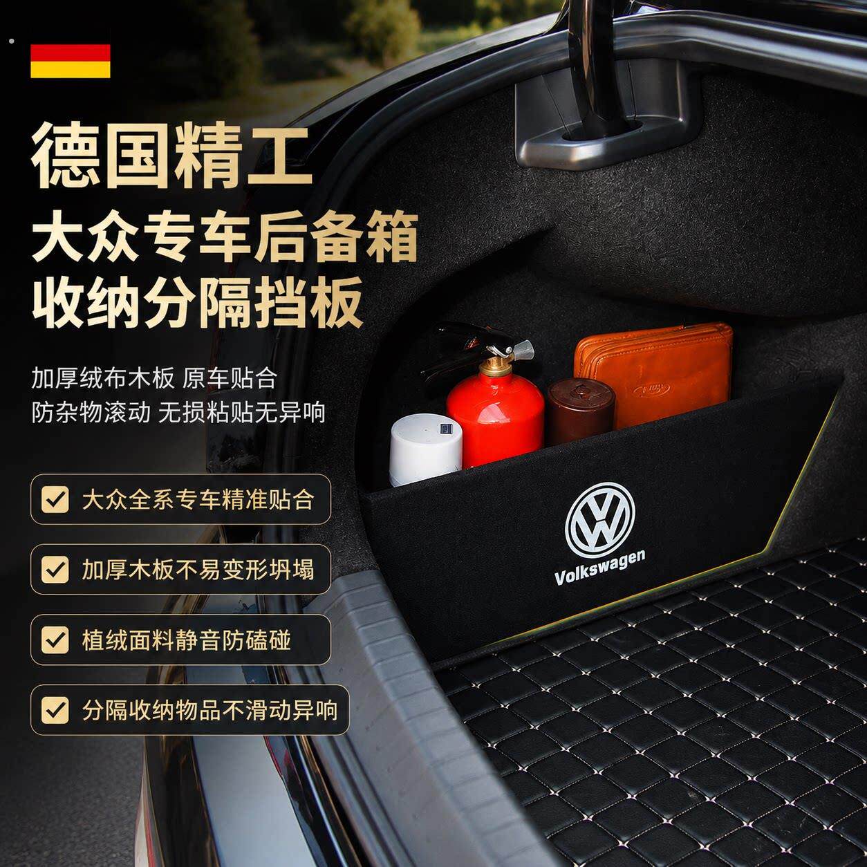 德国专车后备箱分隔挡板加厚绒布木板防杂物滚动收纳配件