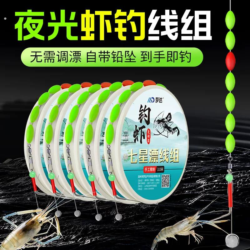 虾钩钓虾专用钩线组双钩钓河虾草虾青虾小龙虾神器钓虾杆装备套餐