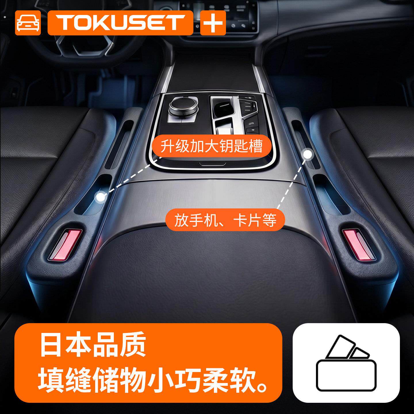 汽车座椅缝隙塞条夹缝防漏填补条座椅边缝收纳储物条车载内饰用品