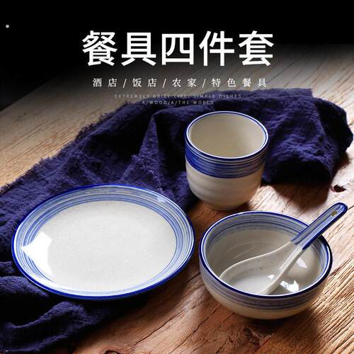 酒店饭店会所饭厅中式碗碟盘摆台餐具四件套陶瓷套装雅兰餐具复古