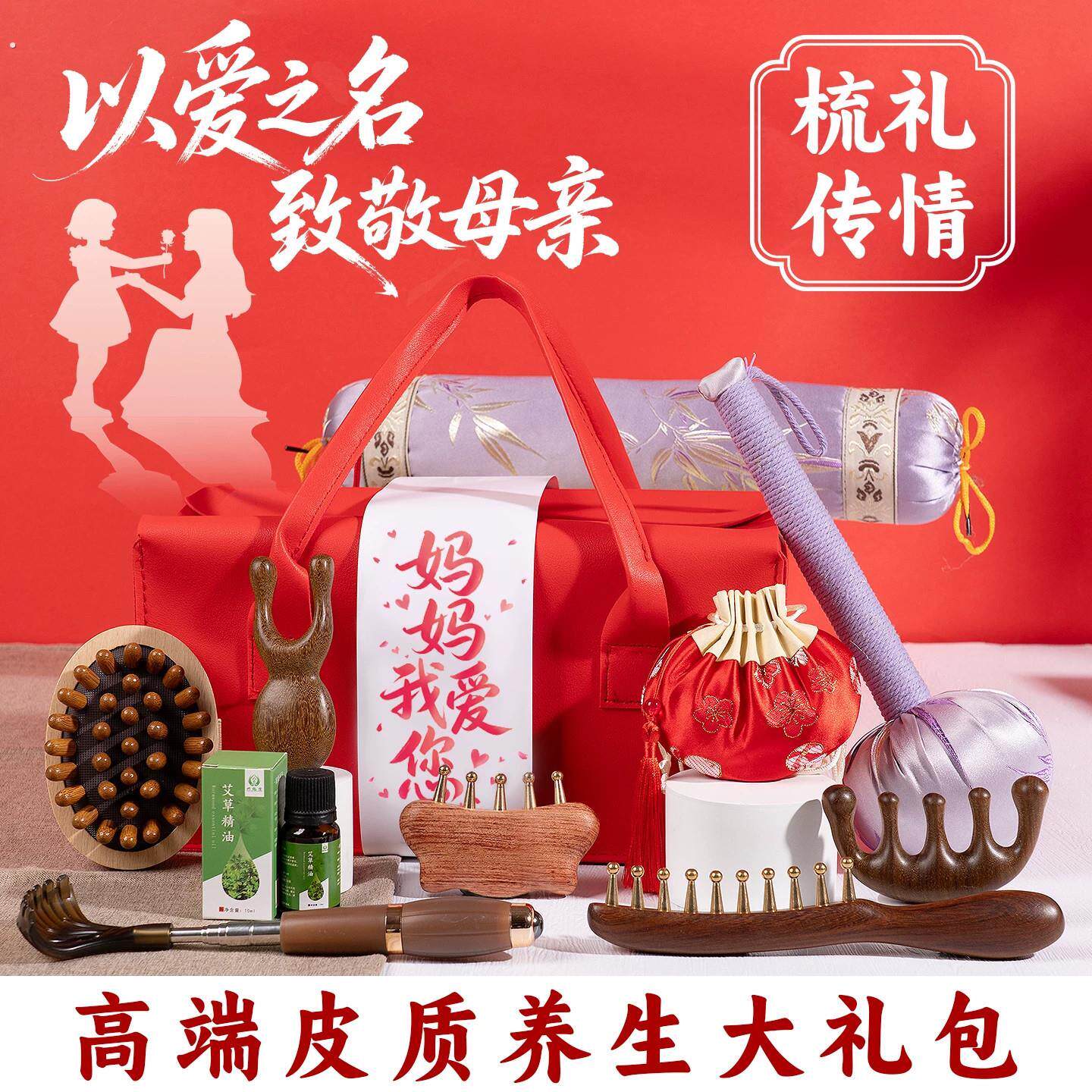母亲节礼物养生伴手礼盒送妈妈老师生日礼物檀木梳礼实用高档礼品