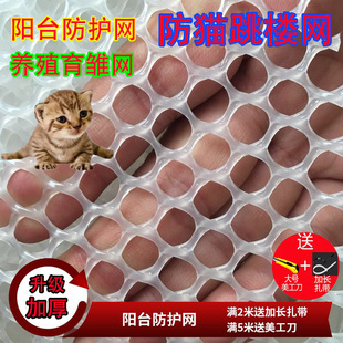 阳台防漏网垫加厚塑料封窗网防盗窗垫板网儿童防护网防猫坠楼网格