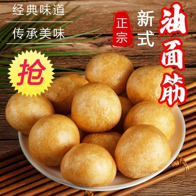油面筋塞肉涮火锅麻辣烫食材正宗无锡清水油面筋泡蛋白肉面筋球