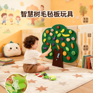 毛毡板水果切切乐婴儿围栏乐儿摘摘果蔬童益智玩具趣味毛毡树