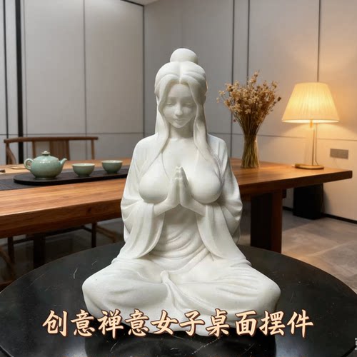 创意禅意人物人像禅女家居客厅书房茶桌面装饰中式小摆件桌面摆件