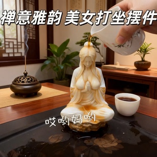 打坐禅意家居纯欲祈福摆件塑料人像禅女打坐雕像茶室客厅桌面摆件