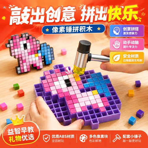 手工益智敲豆豆 DIY玩具套装亲子互动敲击模具全套儿童解压玩乐款