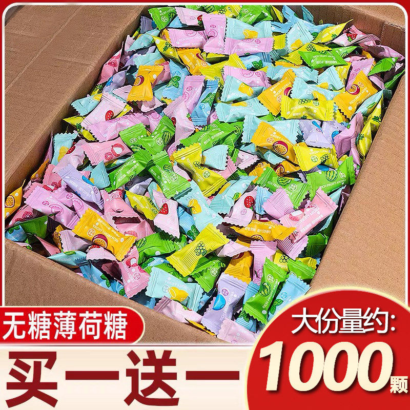 无糖维C薄荷糖混合水果味含片清新口气糖果办公室招待糖多种口味