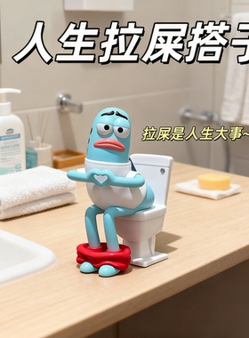 【拉屎也要爱你】比奇堡小丑鱼比心摆件装饰上卫生间拉屎搭子玩偶