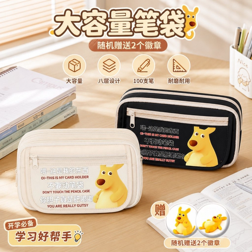 爆款美团袋鼠胆子肥嘟嘟抽象笔袋小学生大容量铅笔袋初中生文具包