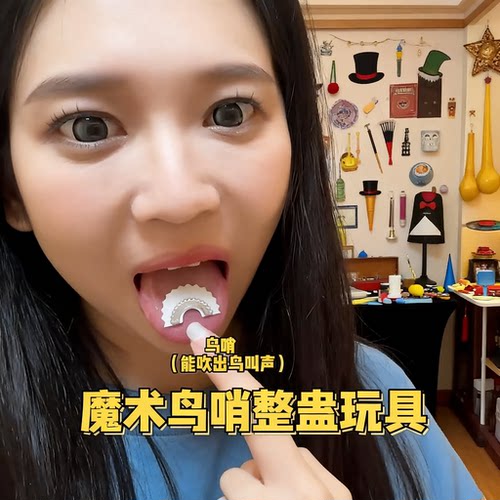 鸟哨模仿鸟叫学鹦鹉叫可藏嘴巴迷你哨子整蛊朋友小玩具口技小神器