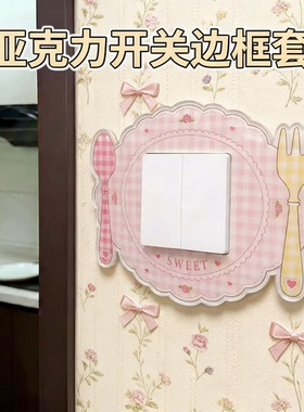 料理厨王！亚克力开关边框套厨房开关面板装饰可爱插座外框保护套