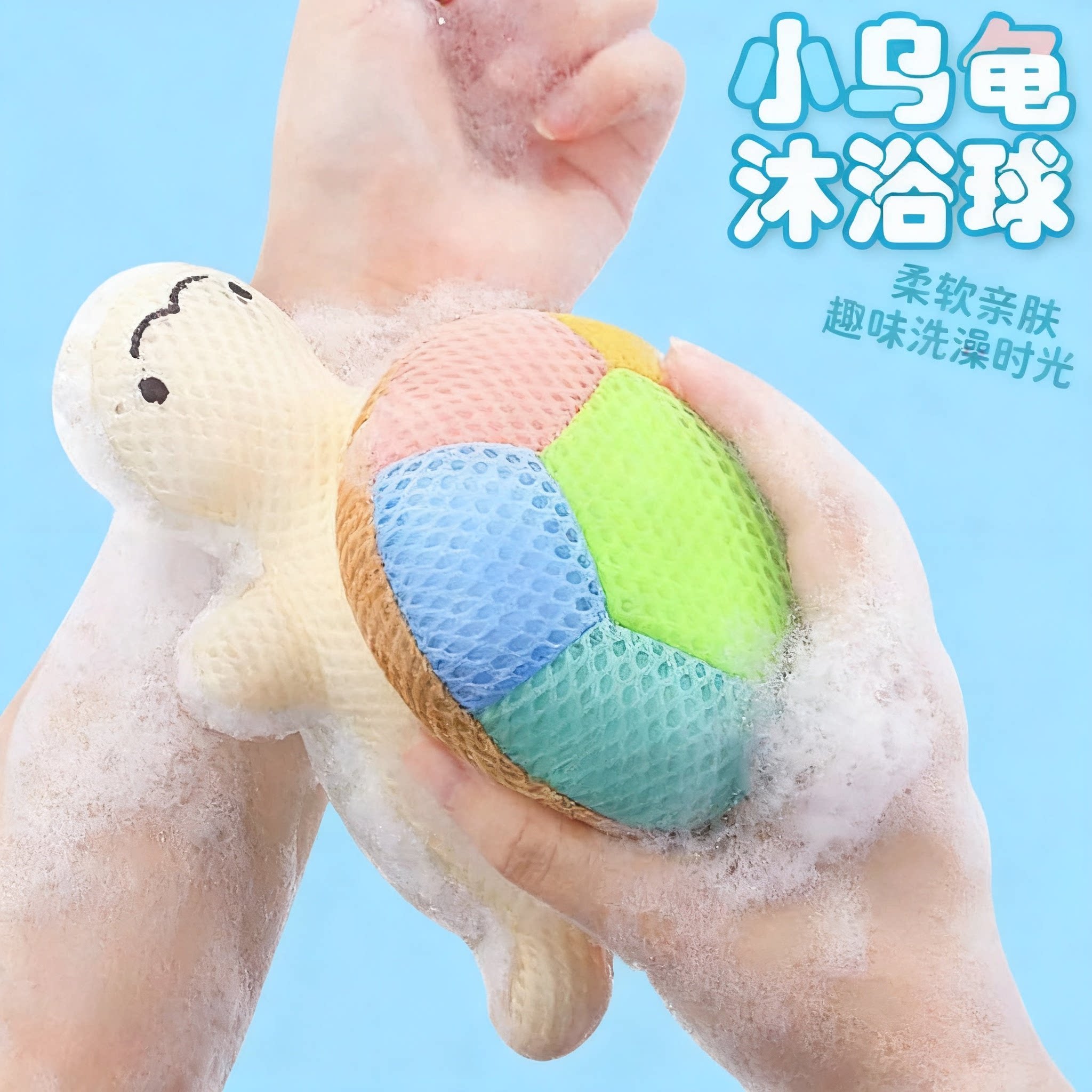 乌龟沐浴球儿童洗澡浴球搓澡神器浴花球不会散的浴花大号不散图片